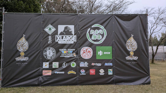 自然と音楽が紡ぐ文化の未来 — 綾町「てるはまつり」スポンサーシップについて